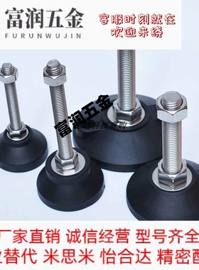 GFTR/GFTS M8-50 8-80 12/16/20/24-100L40 5080脚杯米思米地脚