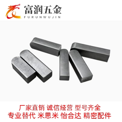 平键KES3-12 KES4-12 KES4-15 KES4-20 KES5-20 KES6-25