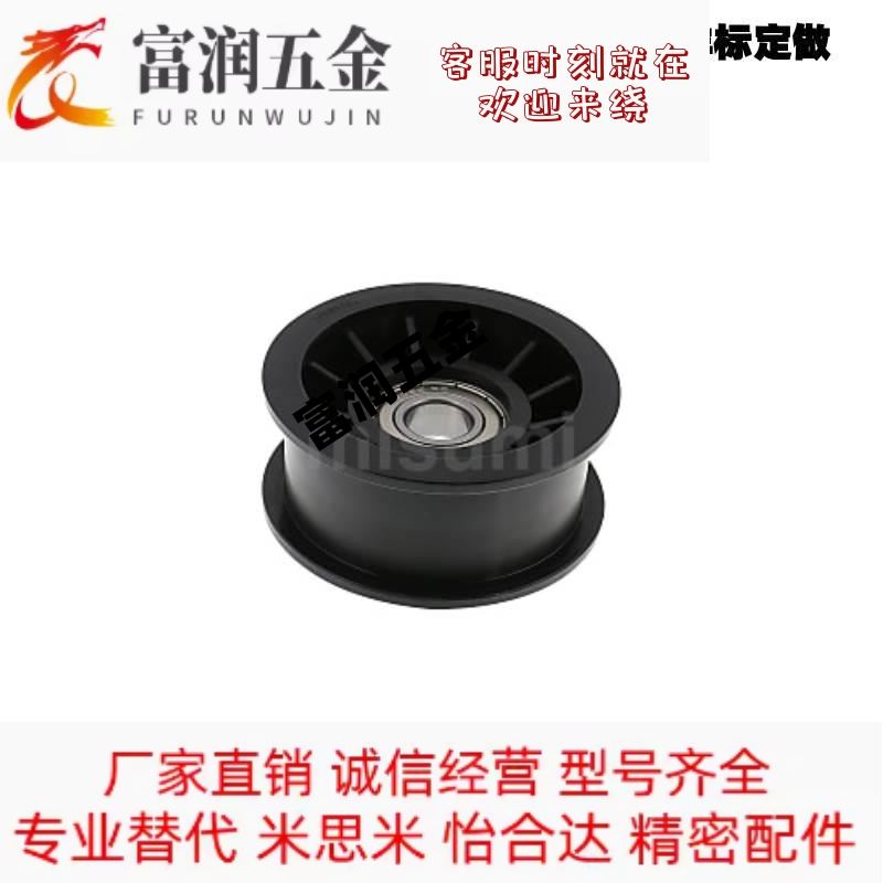 TPCFN50-31/TPBSN45-20/TPBSN40-20/TPCFN45-25米思米惰轮树脂型