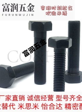 粗牙 STRB4/M5/M6/M8/M10/M12止动螺丝 调整螺栓组件PBH01