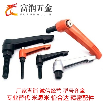 HAF73/71/74/75-M4-M5-M6-M8-M10-M12替怡合达手柄 紧定可调位型