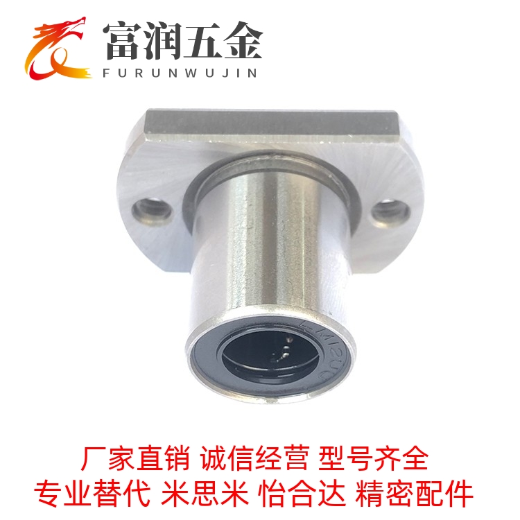 带法兰直线轴承LME23/21/22-d12/d16/d25/D8/D10/d20/D30/D35/d6