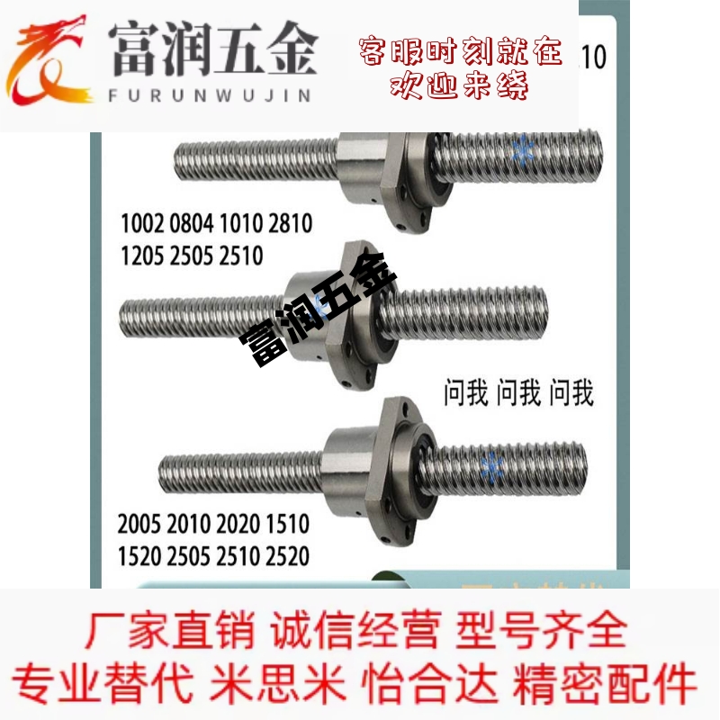 滚珠丝杠丝杆BSSR/BSSRK1002 0804 1010 2810 1205 2505 2510