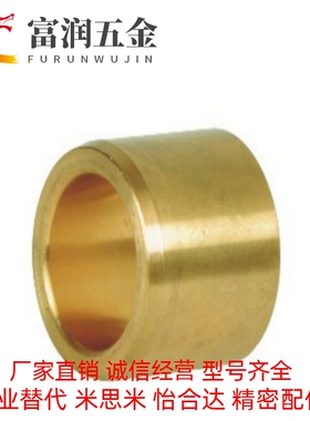 无油衬套 同米思米 RCBZ CTBZ OFG01/02-d30-L20-L25-L30-L40-L50