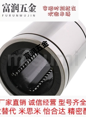 直线轴承LKBM LMC01/02/03/ADMUA-3-4-5-6-8-10-12-13-16-20-25UU