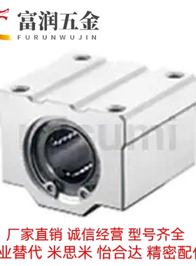 替代直线轴承 c-lhbb skbc 8 10 12 16 20 25 30 35 40 50uun