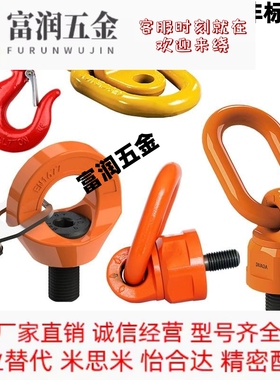 吊环TCC TCF TCM01 11 16 32 42 51 81-0.63 1.12 2.0 3.15 5T