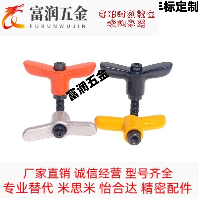 蝶形固定把手 CLDMCH/CLMSCH/CLDFCH4/5/6-12/16/20/25/32-B/M/S