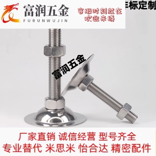 M8M10M12M16M20M24 304喇叭脚杯WAC26 D60D80 D50 L50L75L100 D40