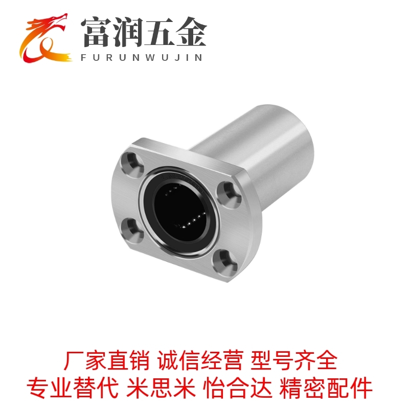 替换米思米带切边法兰直线轴承 LHFSD 6 8 10 12 16 20 25 30现货