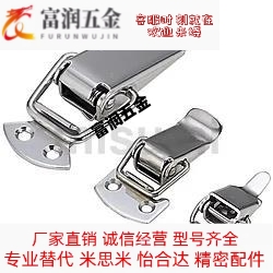 PKWS1/2/3/4 PKWS5/6 304不锈钢弹簧卡 搭扣 卡扣箱扣五金小门扣