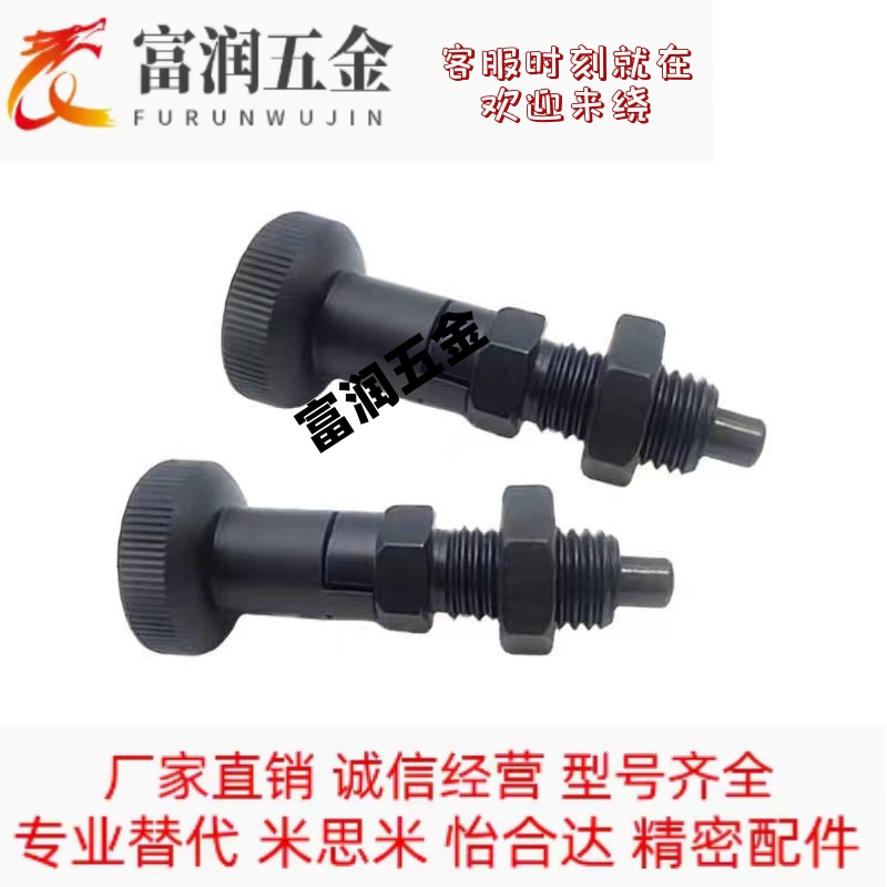 替代分度销 旋钮柱塞 弹簧定位销 PMXYKS PMXYAS M6M8M10M12 现货