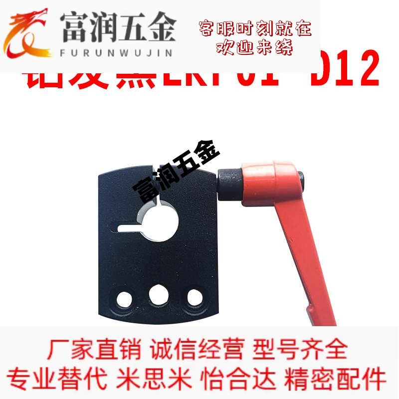 丝杠防转动固定件夹板LKP/LKF01 02 11 51 52 61-d8 10 12 15 20