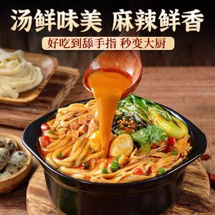 正宗砂锅料香辣/三鲜清汤调料专用砂锅米线麻辣烫土豆粉底料调料