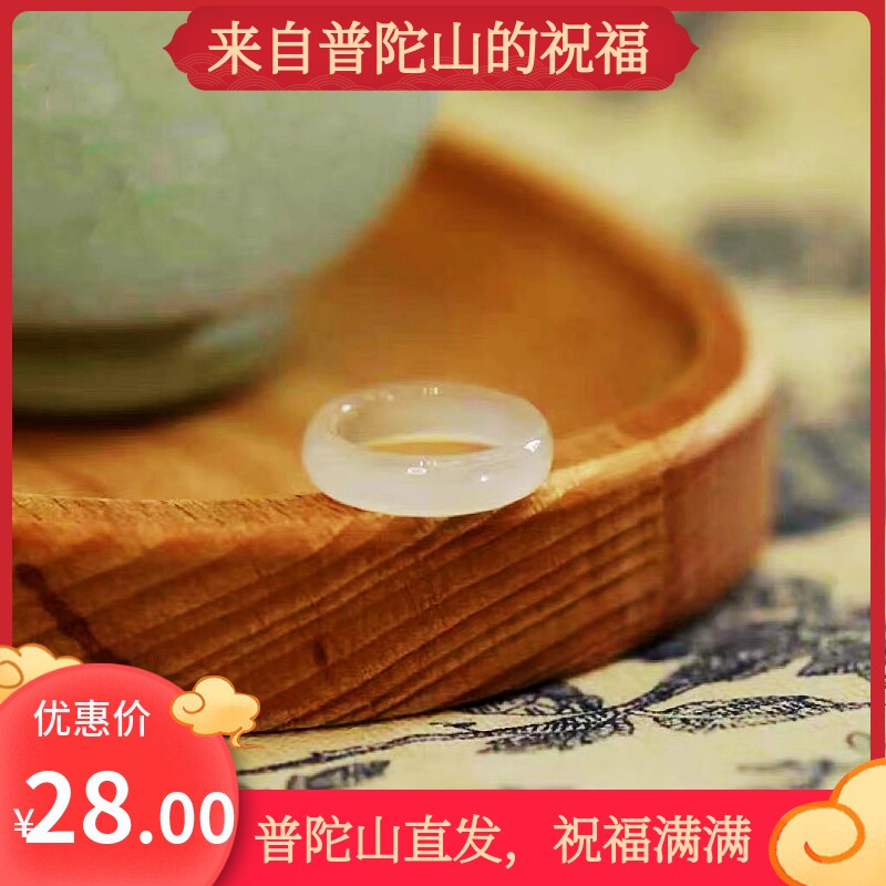 普陀山玉石玉髓冰种戒指情侣礼物