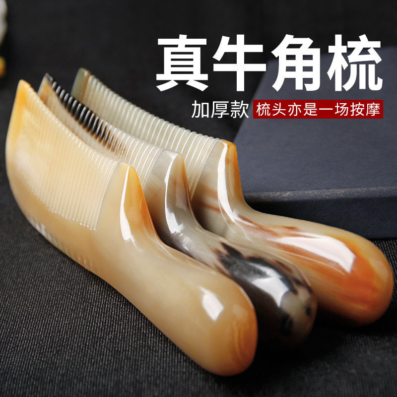 天然白牦牛角梳子女士长发白水家用按摩头部经络便携礼盒