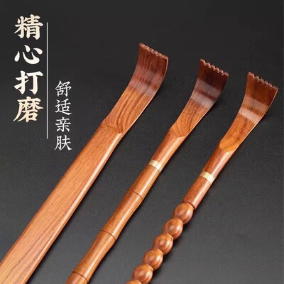 黄花梨实木痒痒挠多功能不求人高级抓痒挠多功能抓背器