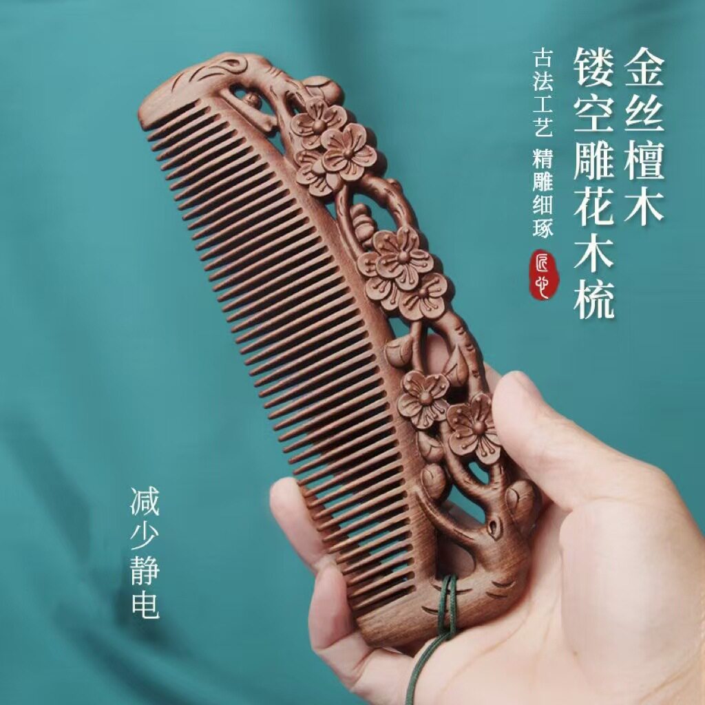 黑金檀雕花木梳绿檀雕花梳子礼盒礼品刻字绿檀木梳紫檀雕花美发梳