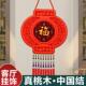 中国结民族风灯笼客厅大号福字桃木玄关室内乔迁背景墙上挂件装 饰