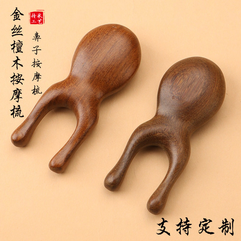 金丝檀按摩梳护眼小青蛙鼻刮按摩器梳子鼻梁经络眼部定檀木保健梳
