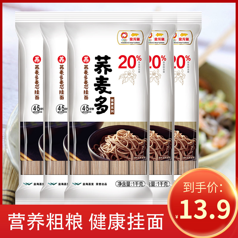 金龙鱼荞麦多挂面1KG面条挂面方便速食营养粗粮杂粮荞麦挂面主食使用感如何?