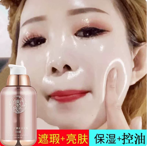 BB霜遮瑕美容防水隔离持久象牙白