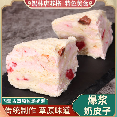 内蒙古奶皮卷鲜爆浆奶皮子卷毛巾卷芋泥奶酪卷营养零食瑞士卷形