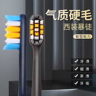 特硬波浪形刷絲去牙漬煙漬高級成人家用可貼牌 硬毛牙刷正品