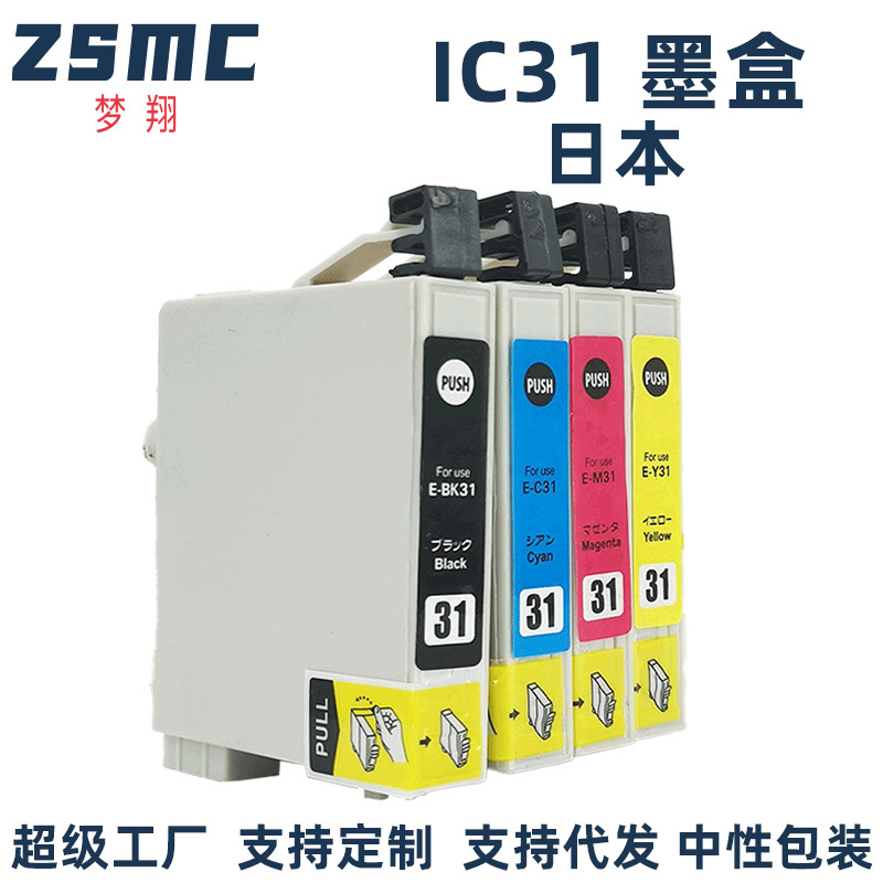 适用爱普生EPSON IC31 ICBK31墨盒 PX-A550 A650 V500 V600 V630