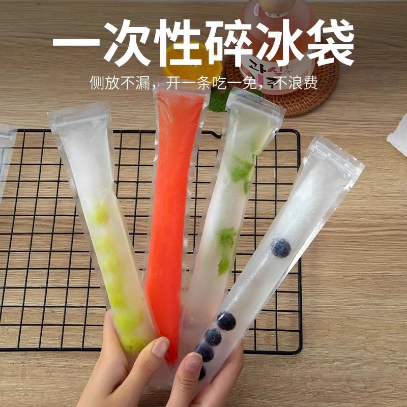 DIY一次性棒棒冰袋碎碎冰棒家用自制冰棍包装袋棒棒冰食品级模具