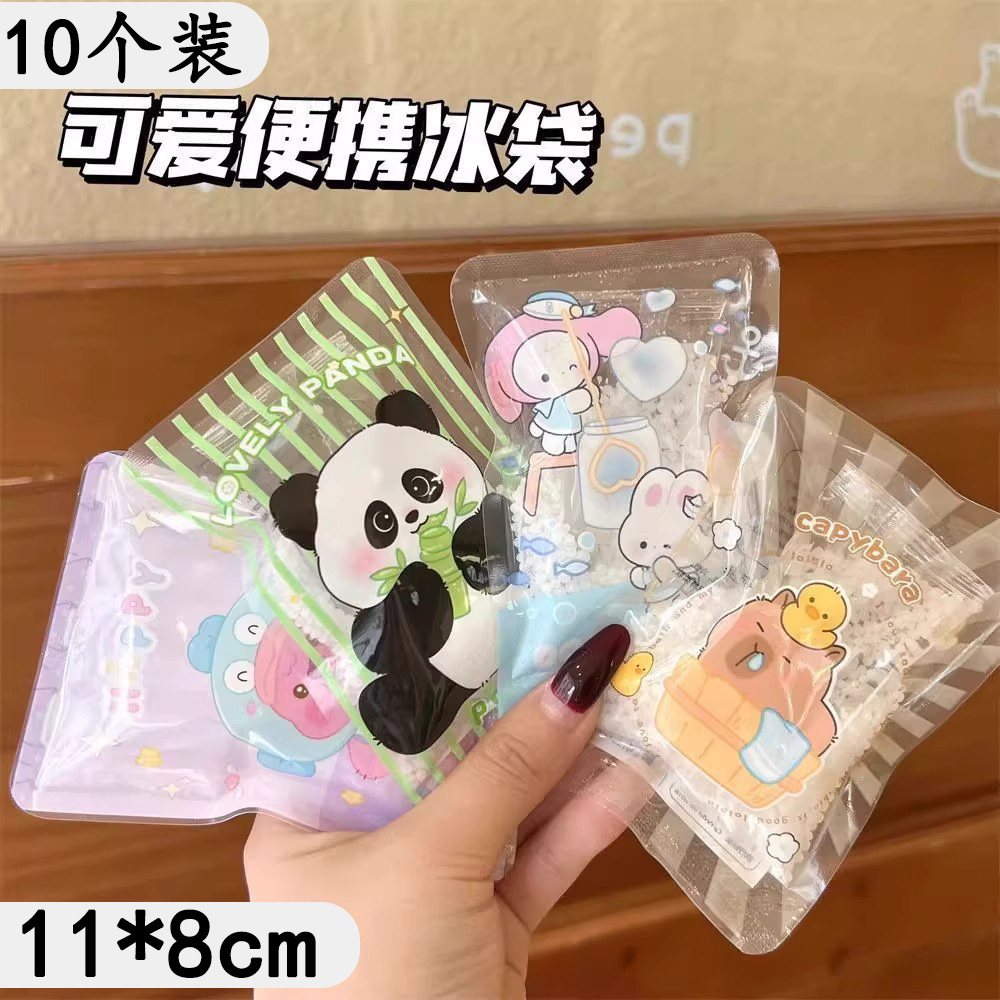 敲敲乐冰袋夏季学生式冰贴速冷包降温解暑