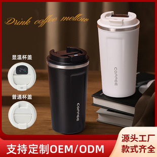 智能显温咖啡杯304不锈钢保温杯车载汽车杯礼品杯定logo 新款