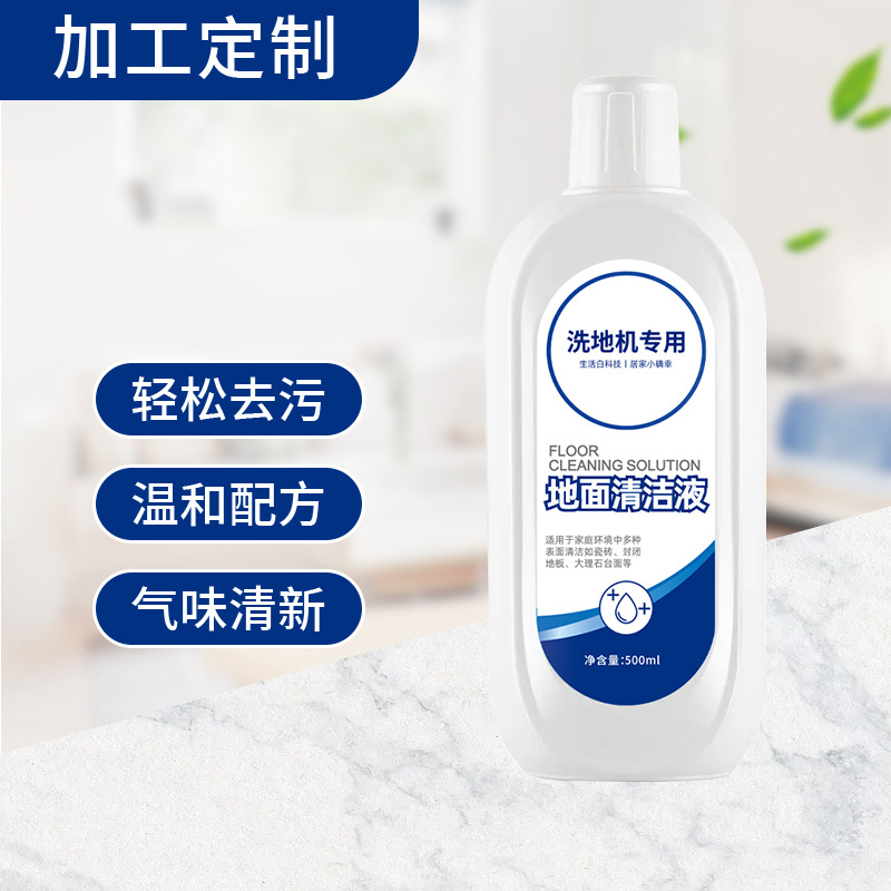 智能洗地机专用地面清洁剂适配米家美的一体机配件家用清洁液