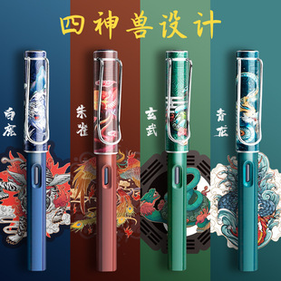 国潮青云志四大神兽钢笔可替换墨囊小学生三年级书写练字正姿钢笔