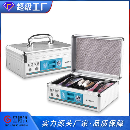金隆兴铝合金带锁收银箱式多功能现金收银盒提款箱金属钱箱盒
