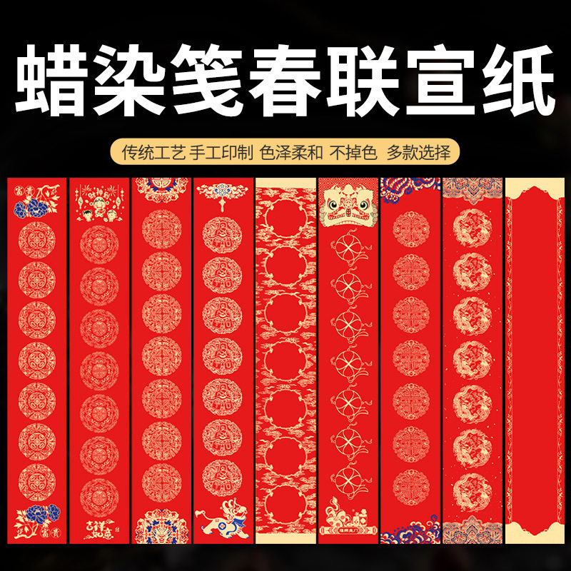新款对联纸专用空白手写蜡染宣纸春联纸万年红福字斗方红纸喜事用,文具电教/文化用品/商务用品,万年红对联纸,淘宝优惠券,粉丝福利购,淘宝优惠卷