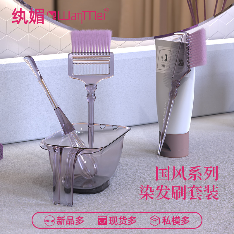 纨媚新款热销国风染发刷套装焗油碗染发双面梳刷多功能染膏搅拌器