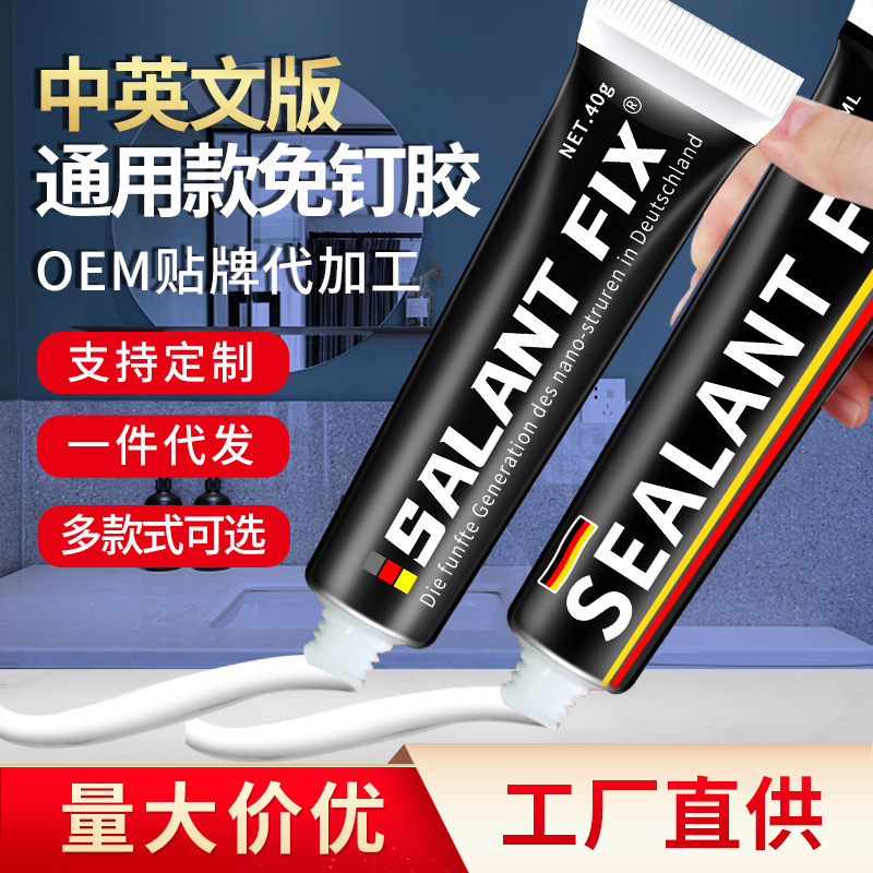 MS免钉胶强力胶沾金属木质品石制品玻璃胶液体胶小免打孔透明