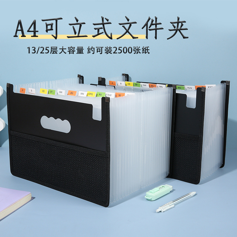 可立式桌面风琴文件夹13/25格学生试卷分类收纳袋包边手提文件包