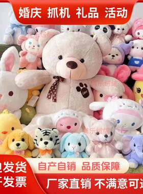 高品质婚礼娃娃结婚抛洒抓娃娃机玩偶婚庆互动公仔8寸毛绒批货