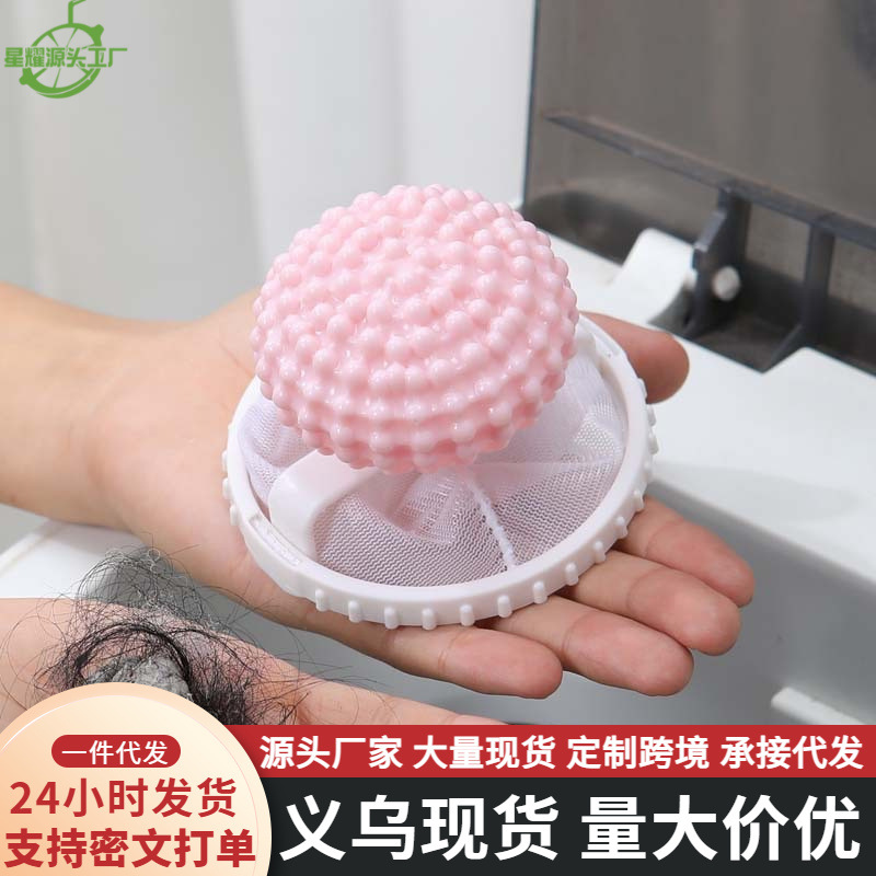 洗衣机过滤网袋衣服专用万能过滤器清洁球除毛器洗衣网袋洗衣袋子