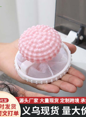 洗衣机过滤网袋衣服专用万能过滤器清洁球除毛器洗衣网袋洗衣袋子