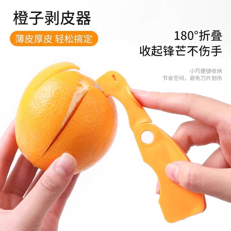 剥橙子器家用手指开橙火龙果柚子剥皮石榴去皮折叠橘子扒皮刀