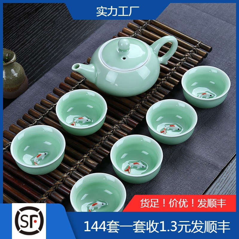 7头功夫茶具小德化青瓷茶具鲤鱼杯陶瓷茶壶套装整套礼品批发活动