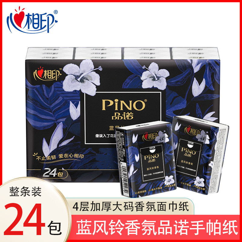 心相印品诺蓝风铃香氛系列6片24包四层加厚装手帕纸包邮