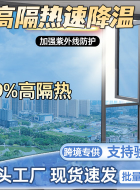 隔热膜防阳光防紫外线单向透视玻璃膜窗户家用防偷窥带胶玻璃贴纸