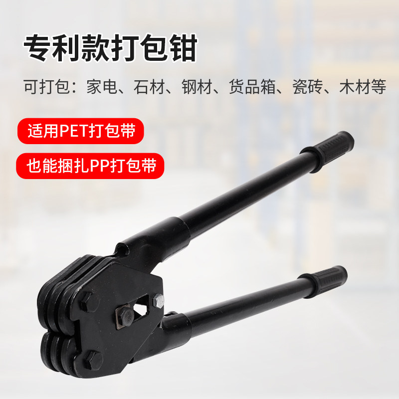 专用打包机亚绘耐磨打包钳