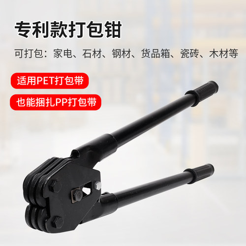 专用打包机亚绘耐磨打包钳