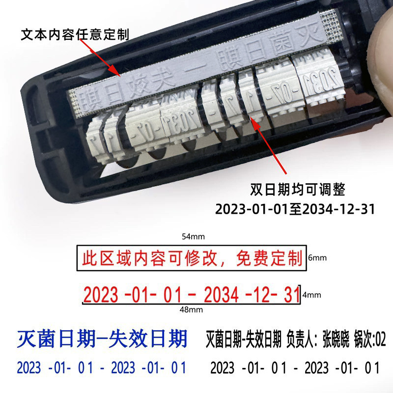 牙科灭菌日期有效日期印章可调转财务证明用品