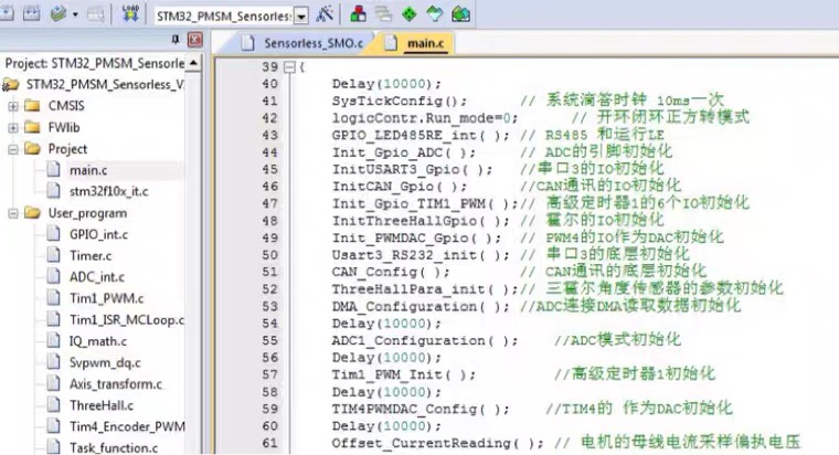 全源码无库BLDC无刷直流电机和PMSM永磁同步电机原理图文档驱动